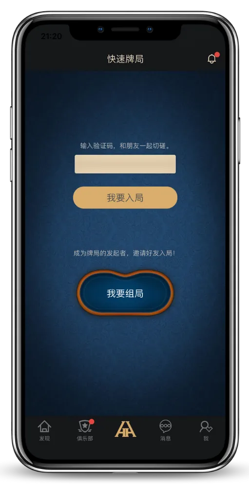 德扑圈官方网址下载